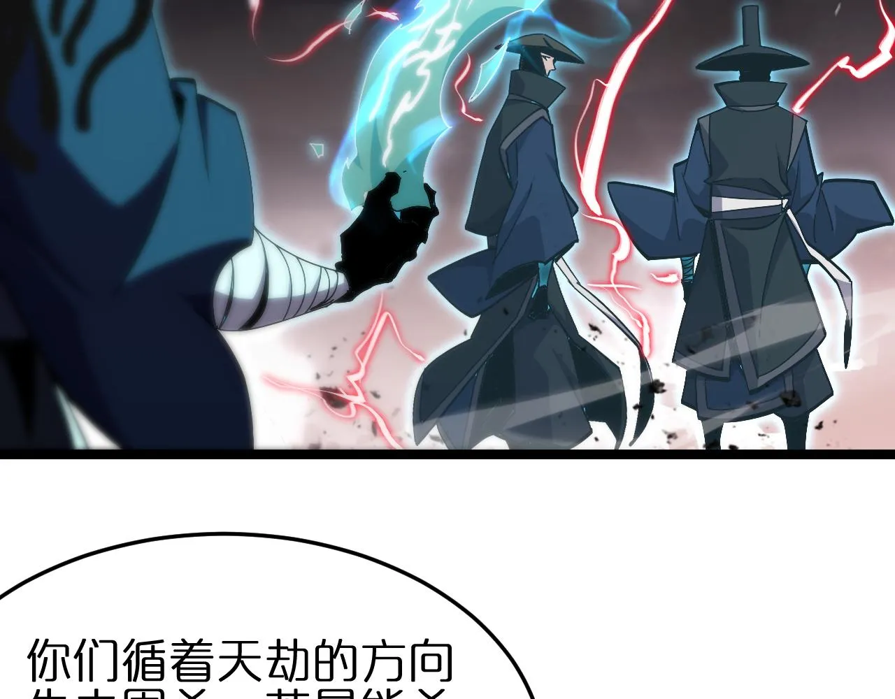 第180话 化形雷劫 第12页