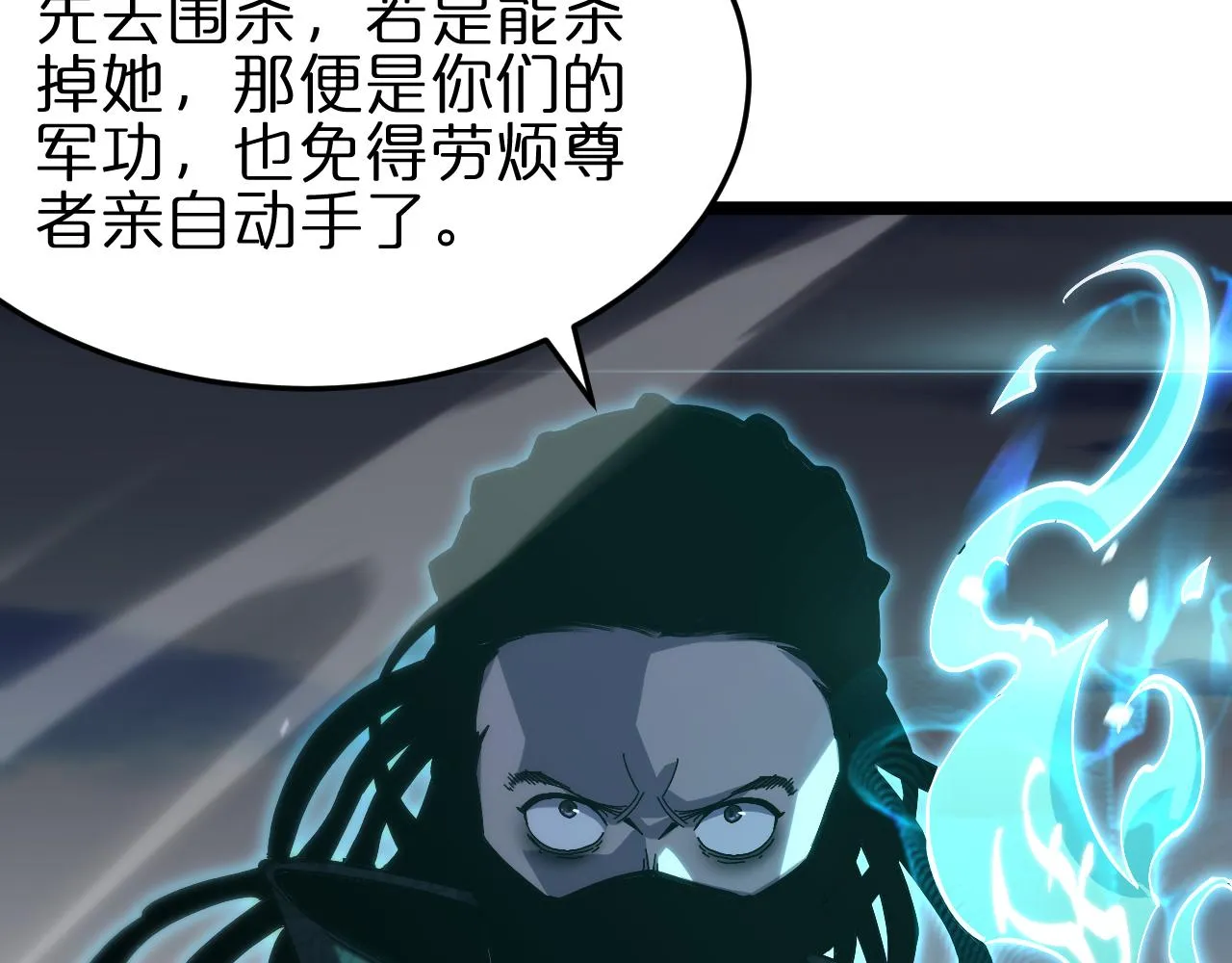 第180话 化形雷劫 第13页