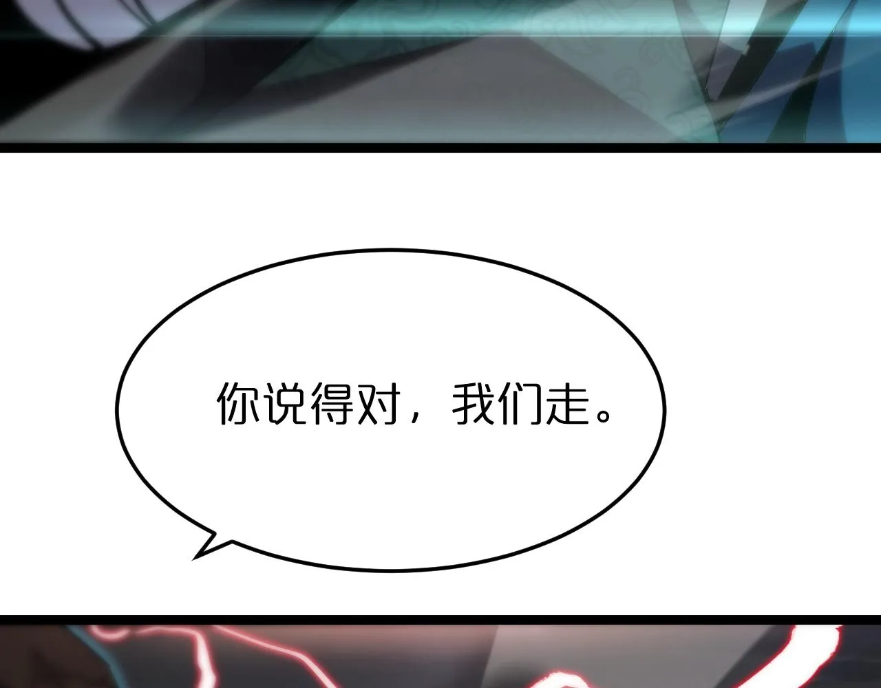 第180话 化形雷劫 第15页