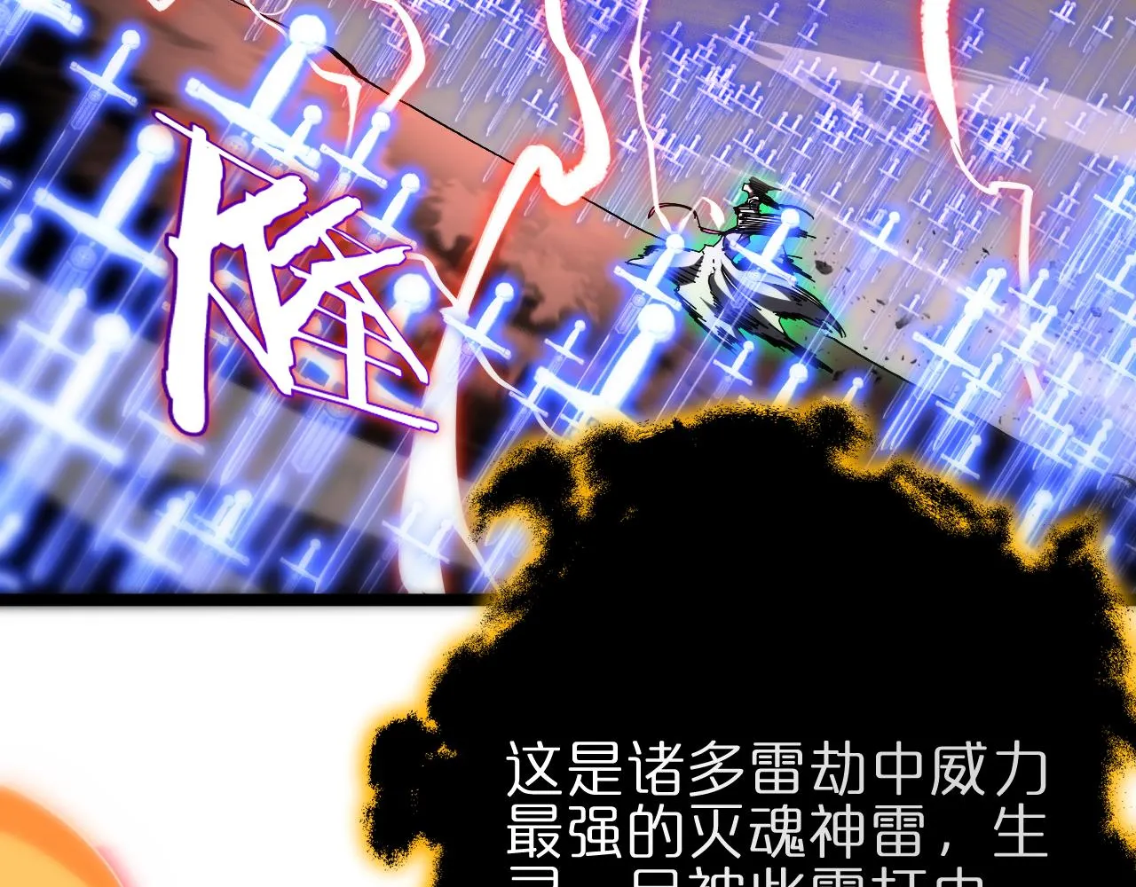 第180话 化形雷劫 第22页