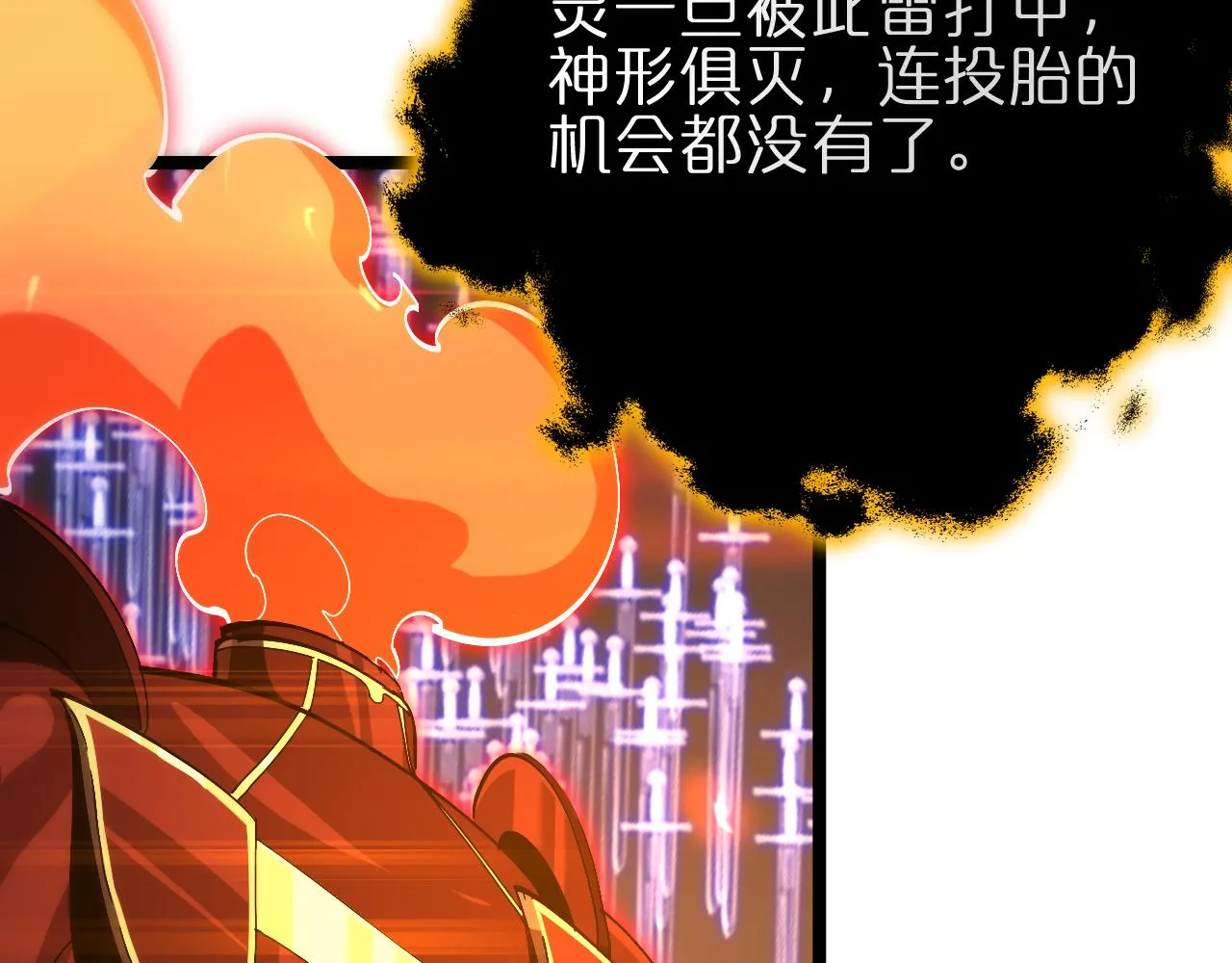 第180话 化形雷劫 第23页