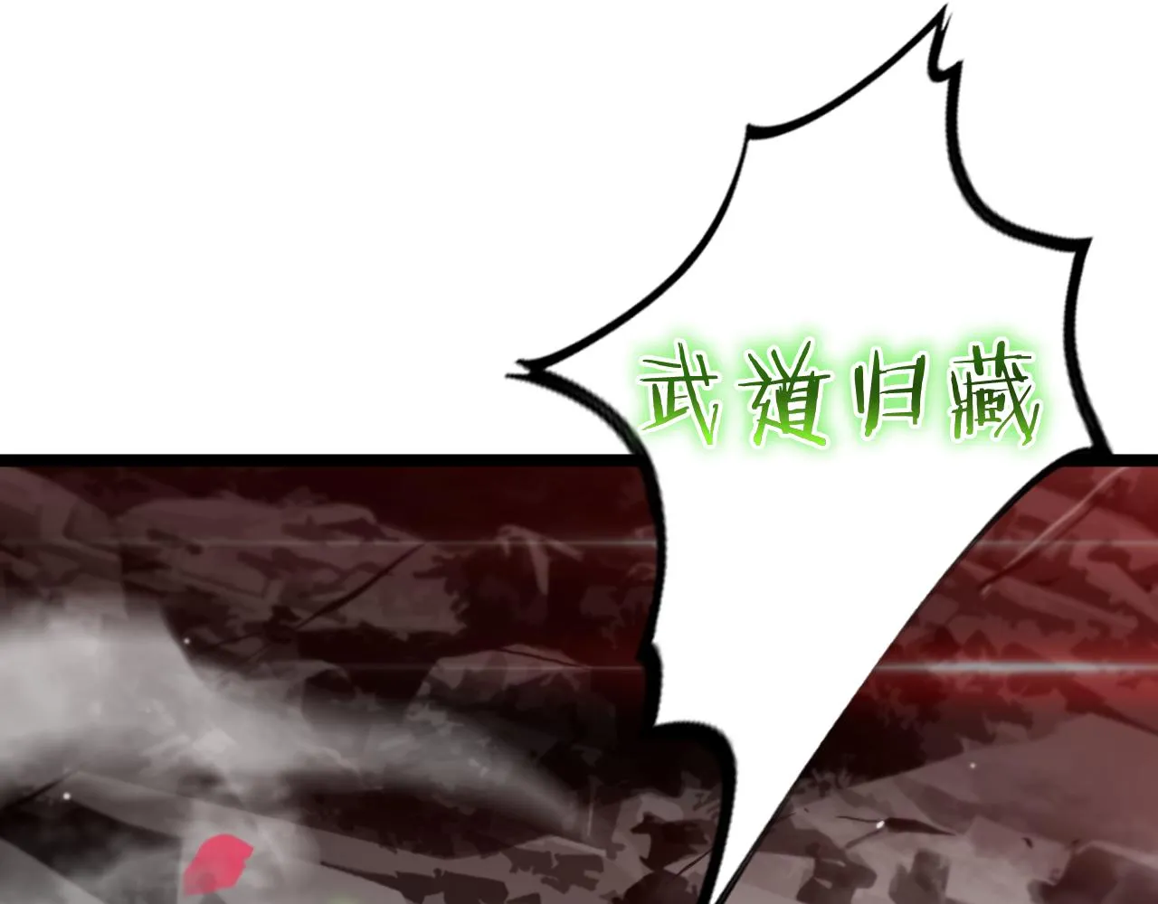 第180话 化形雷劫 第31页