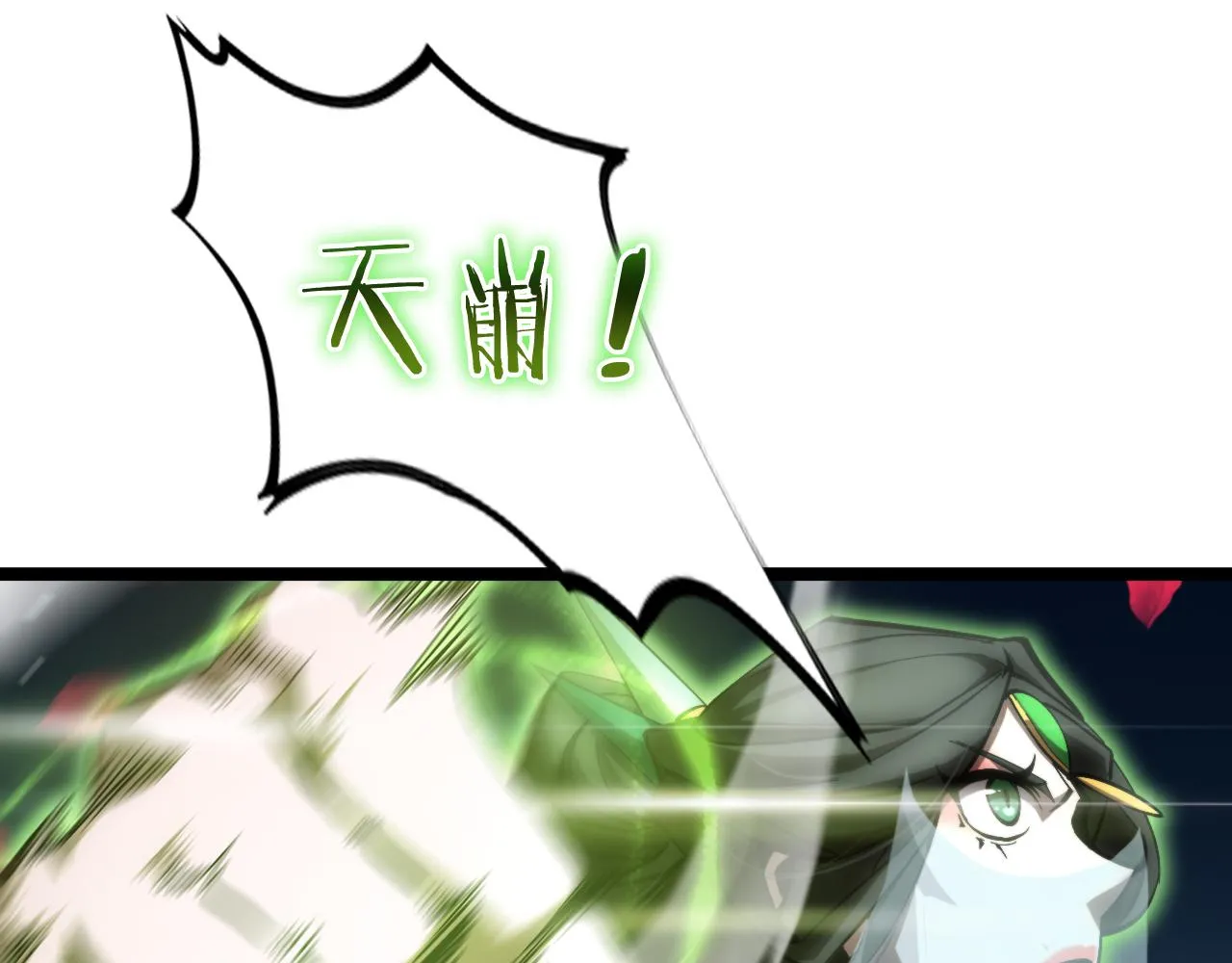 第180话 化形雷劫 第34页