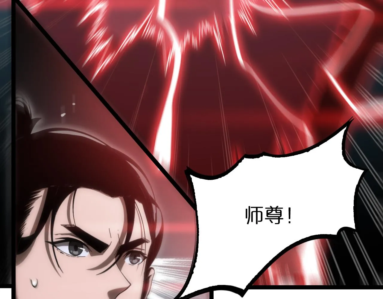 第180话 化形雷劫 第46页