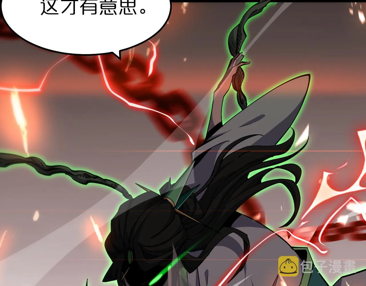 第180话 化形雷劫 第68页