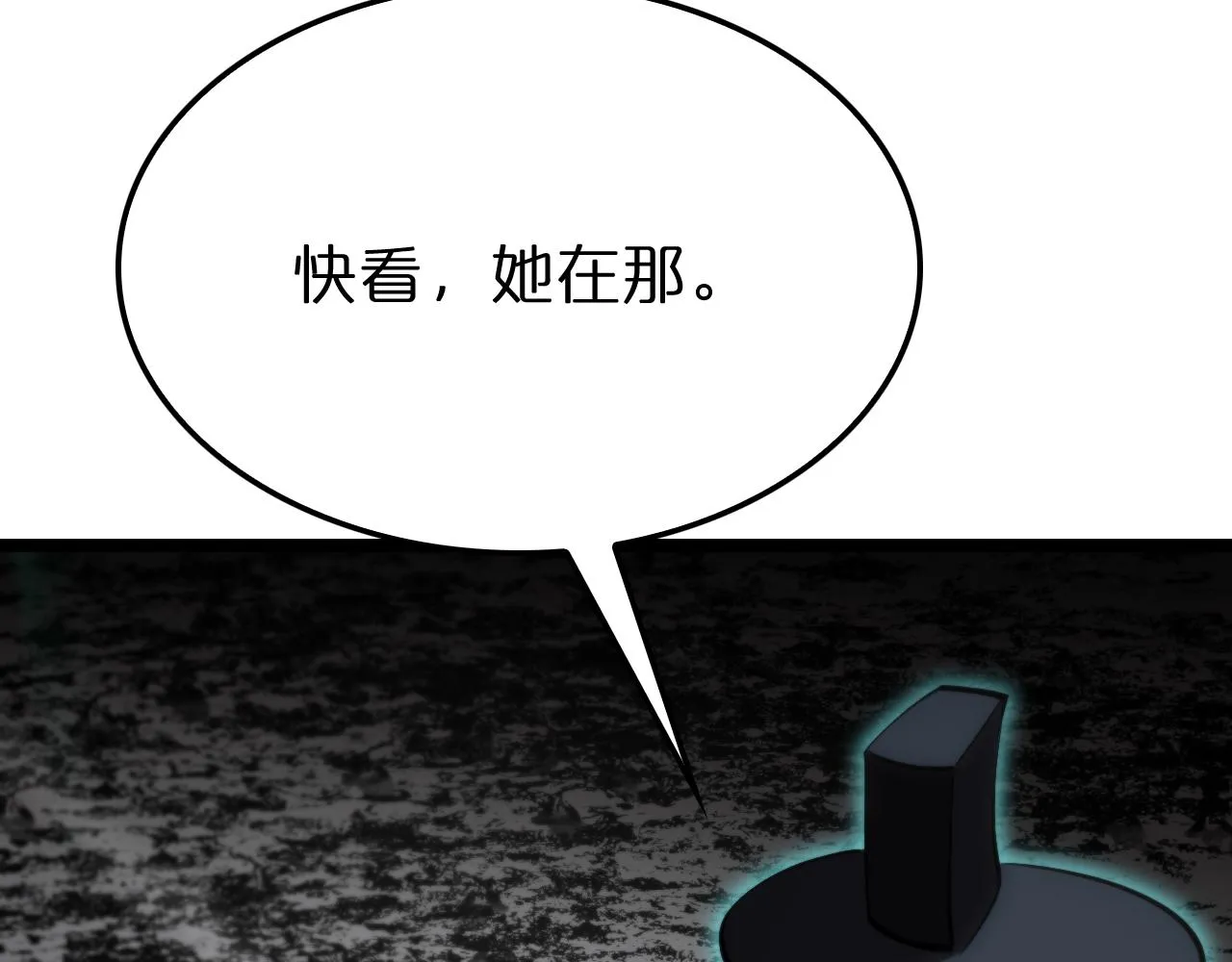 第180话 化形雷劫 第80页