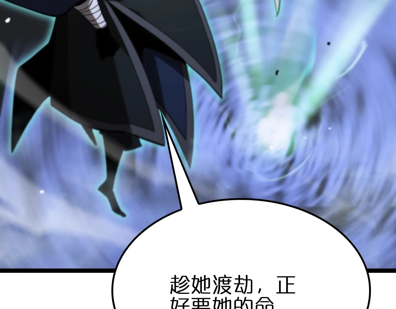 第180话 化形雷劫 第83页