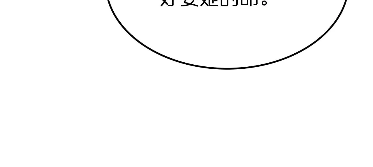 第180话 化形雷劫 第84页
