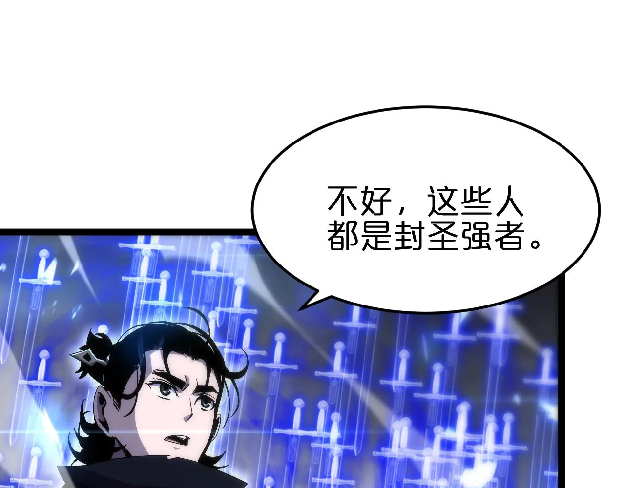 第180话 化形雷劫 第85页