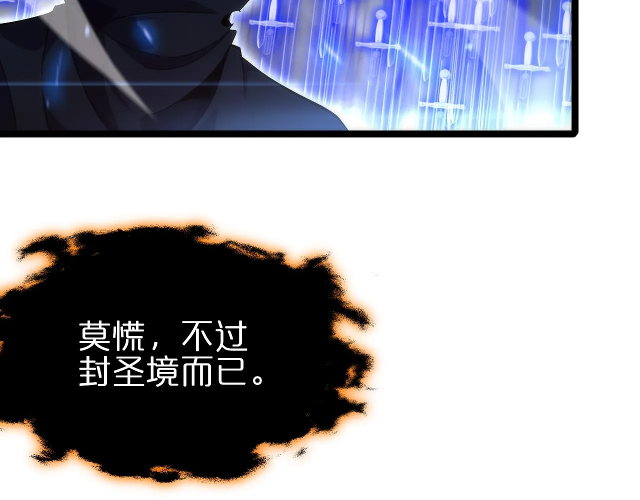 第180话 化形雷劫 第86页