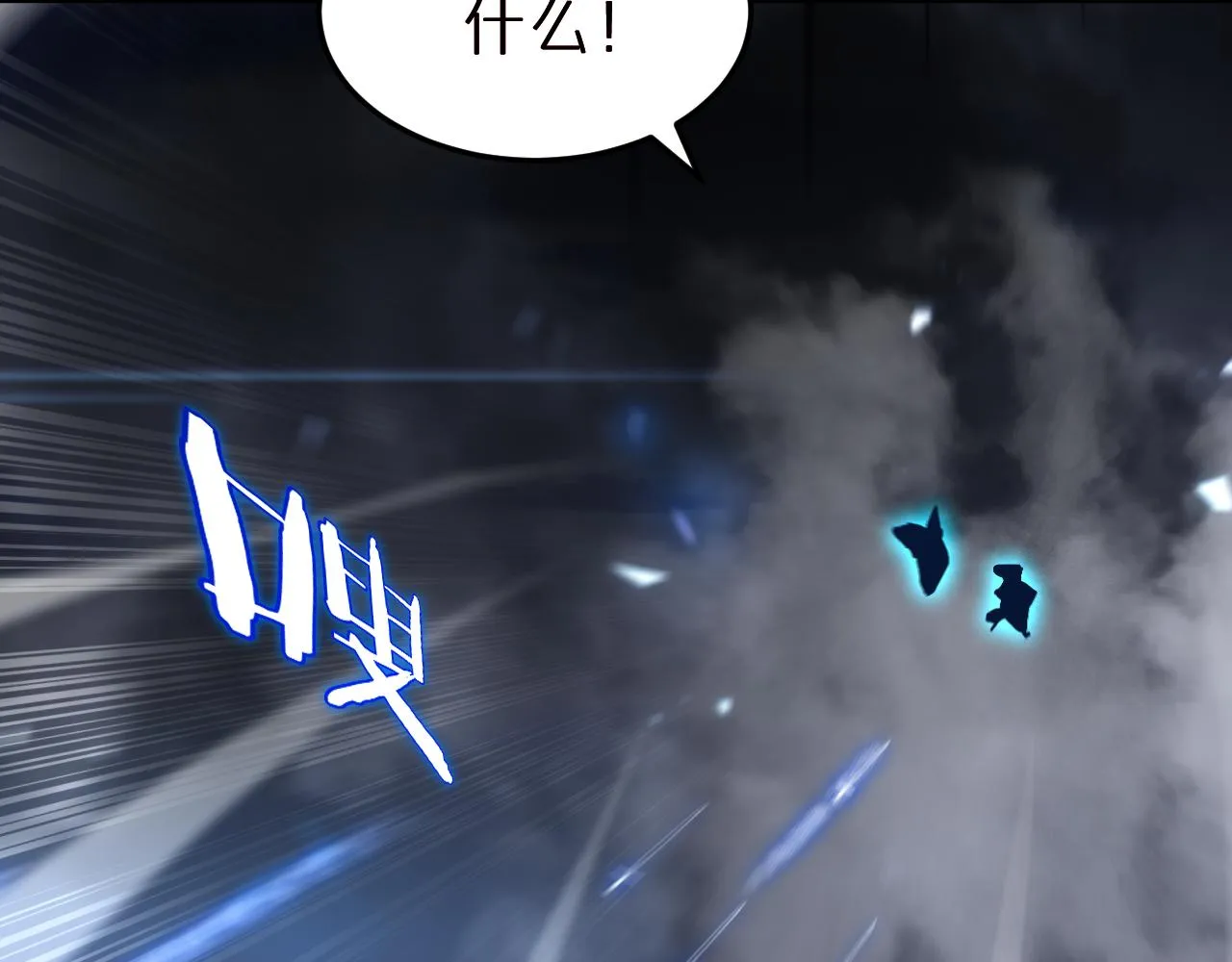 第180话 化形雷劫 第94页