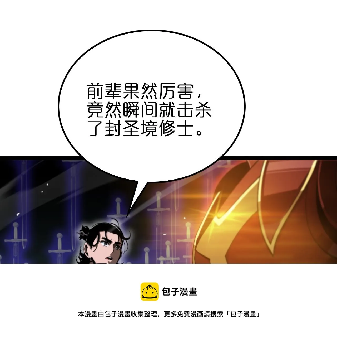 第180话 化形雷劫 第99页