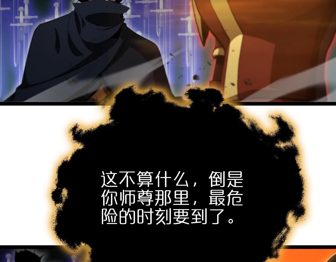 第180话 化形雷劫 第100页