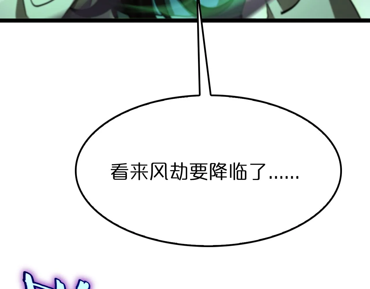 第180话 化形雷劫 第106页