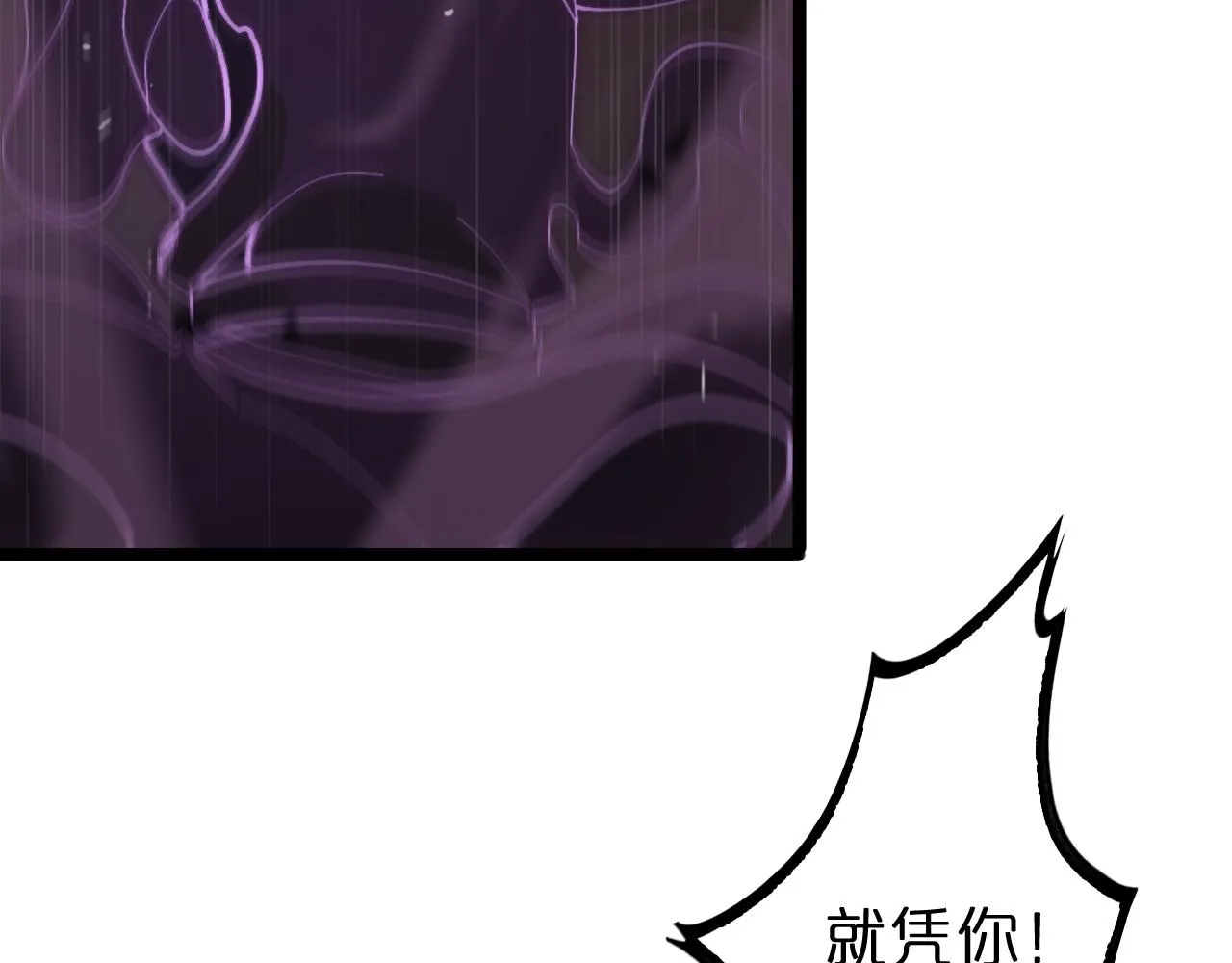 第180话 化形雷劫 第111页