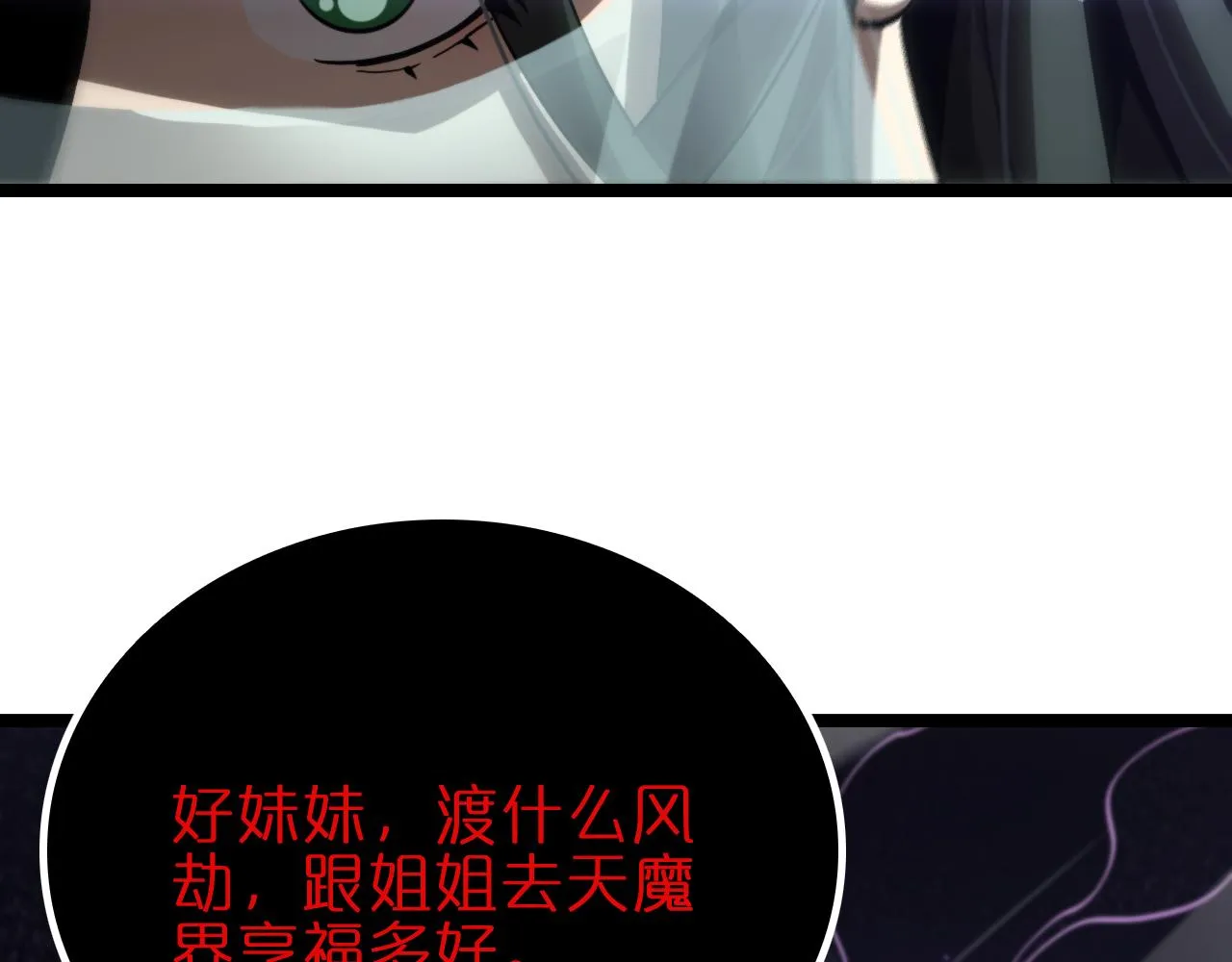 第180话 化形雷劫 第123页