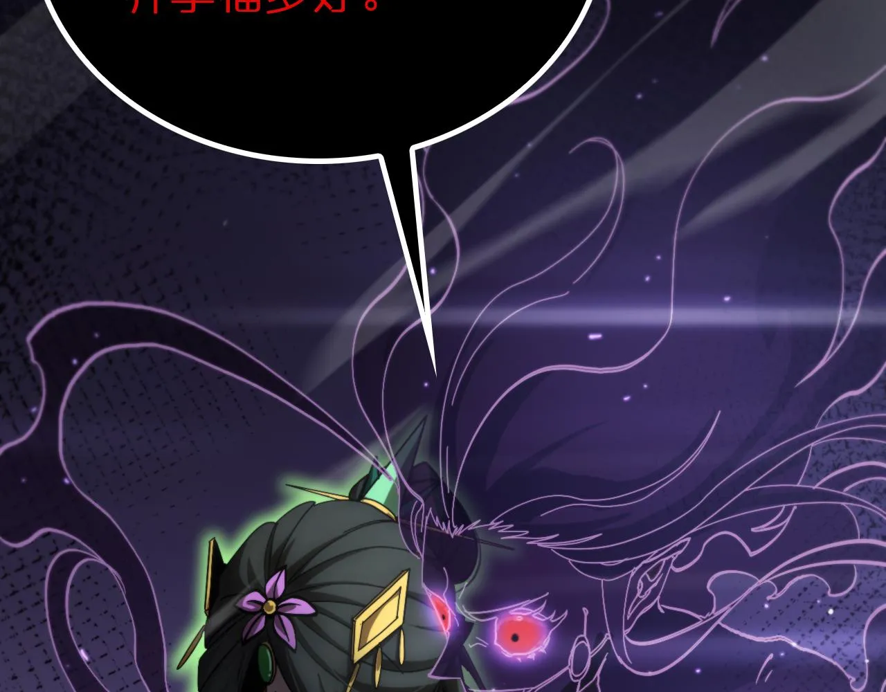 第180话 化形雷劫 第124页
