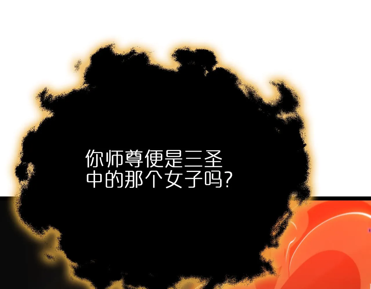 第179话 仙子渡劫 第5页