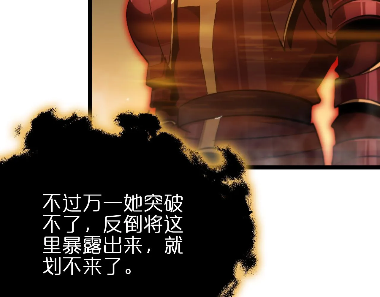 第179话 仙子渡劫 第10页