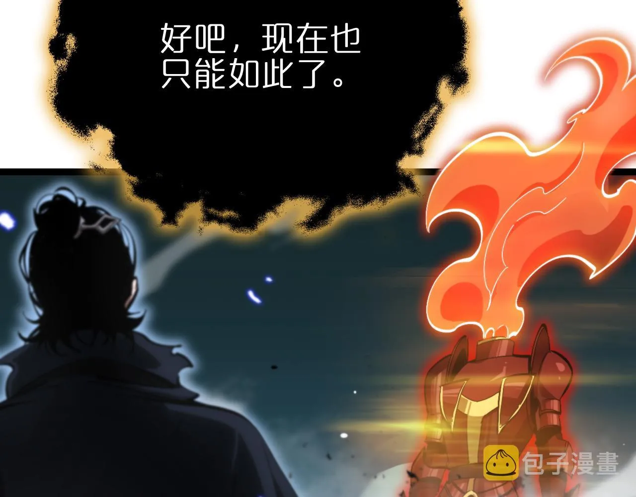 第179话 仙子渡劫 第14页