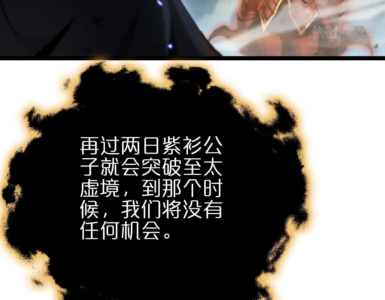 第179话 仙子渡劫 第15页
