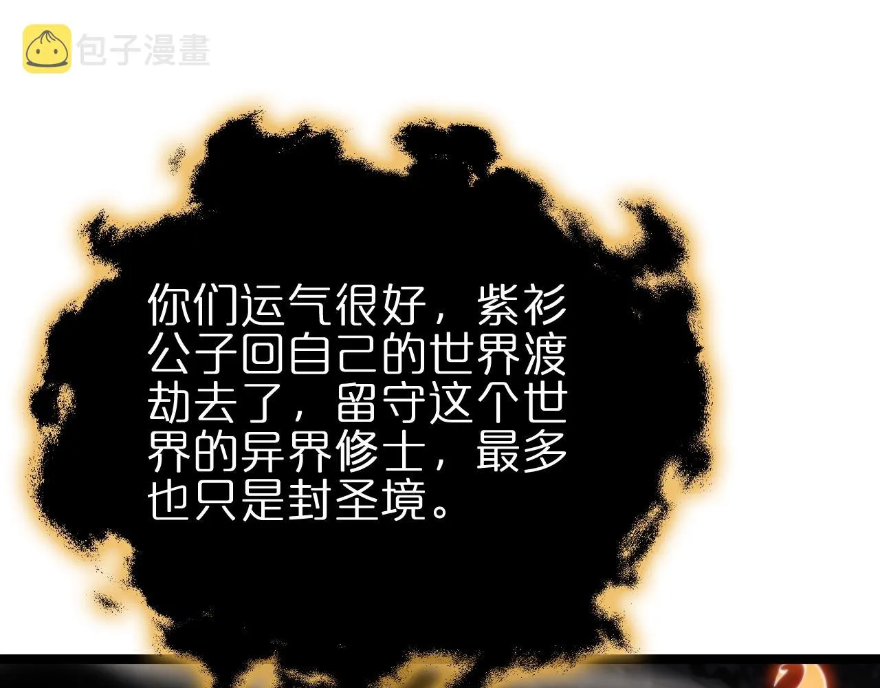 第179话 仙子渡劫 第18页