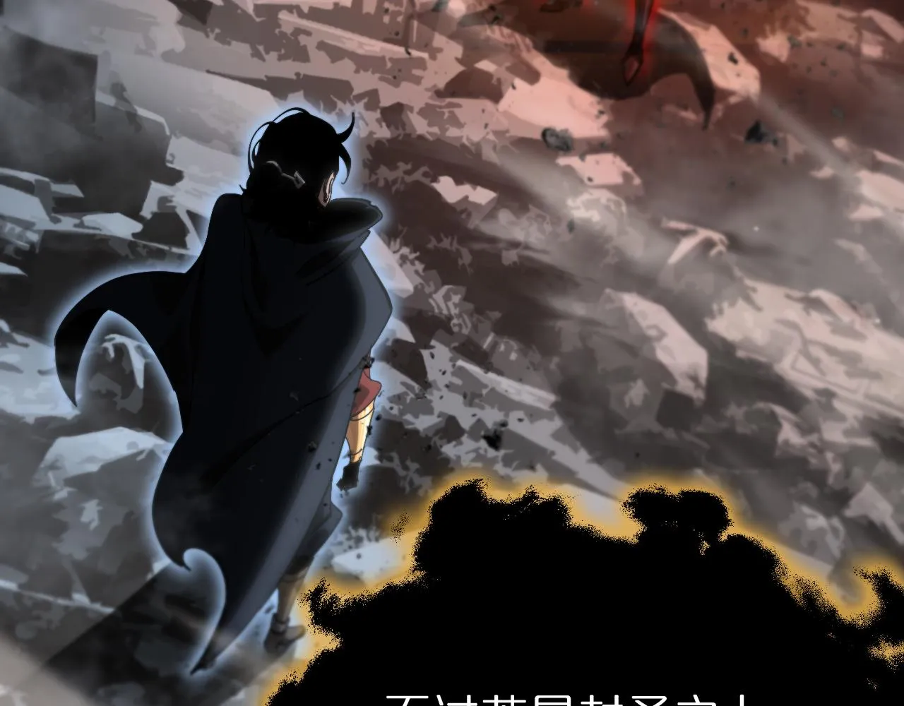 第179话 仙子渡劫 第20页
