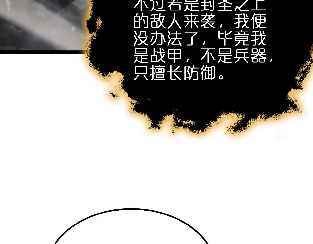 第179话 仙子渡劫 第21页