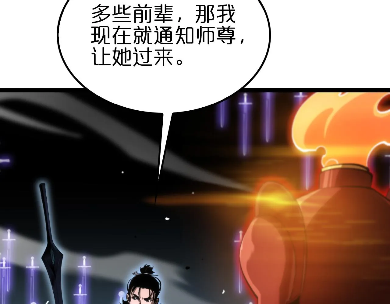 第179话 仙子渡劫 第22页