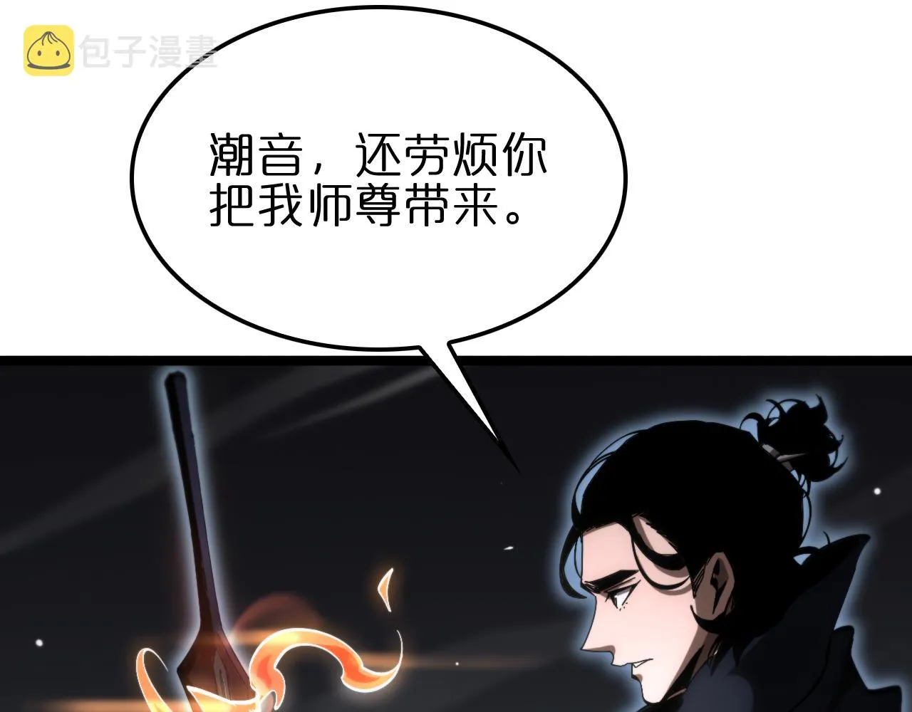 第179话 仙子渡劫 第24页