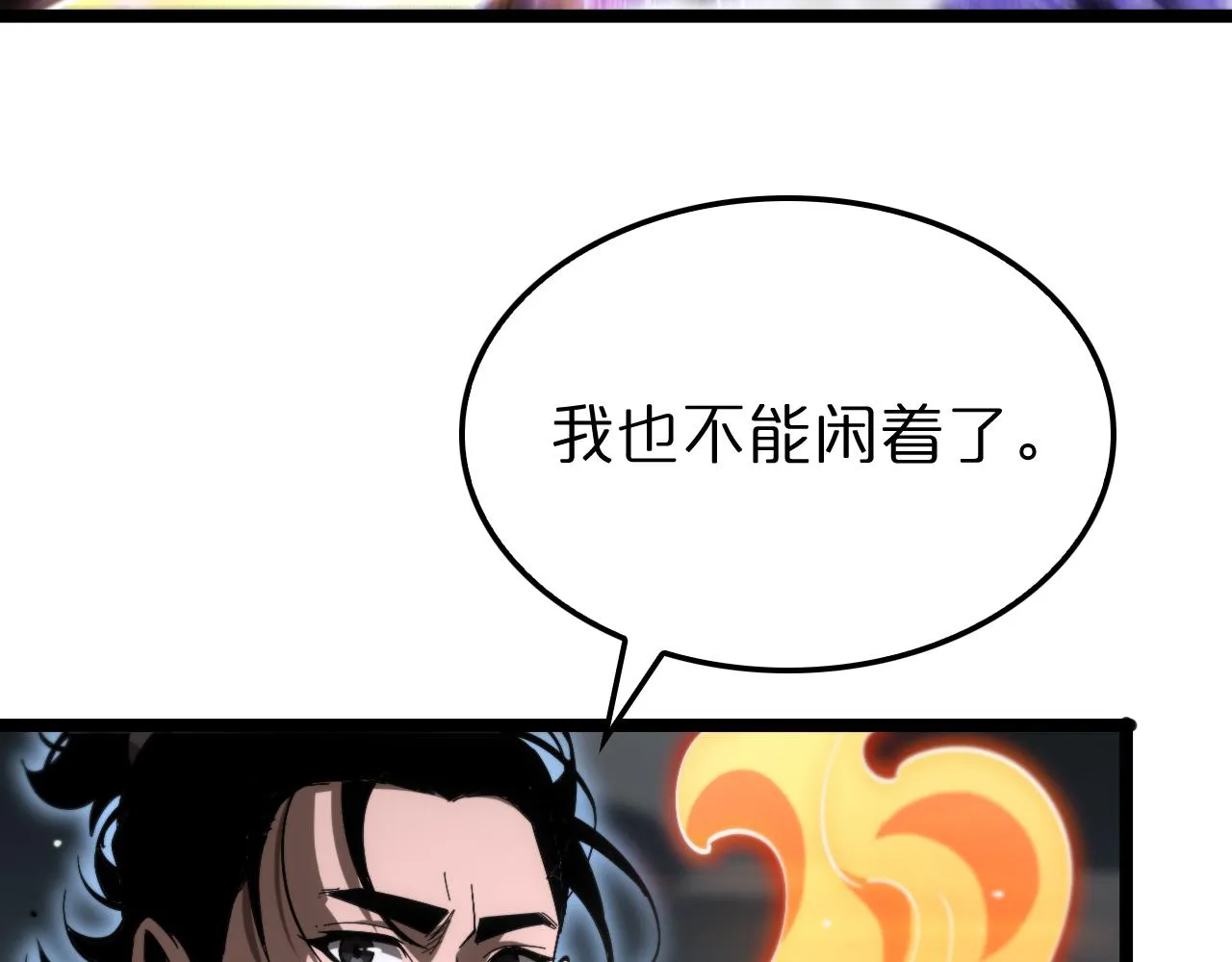 第179话 仙子渡劫 第29页