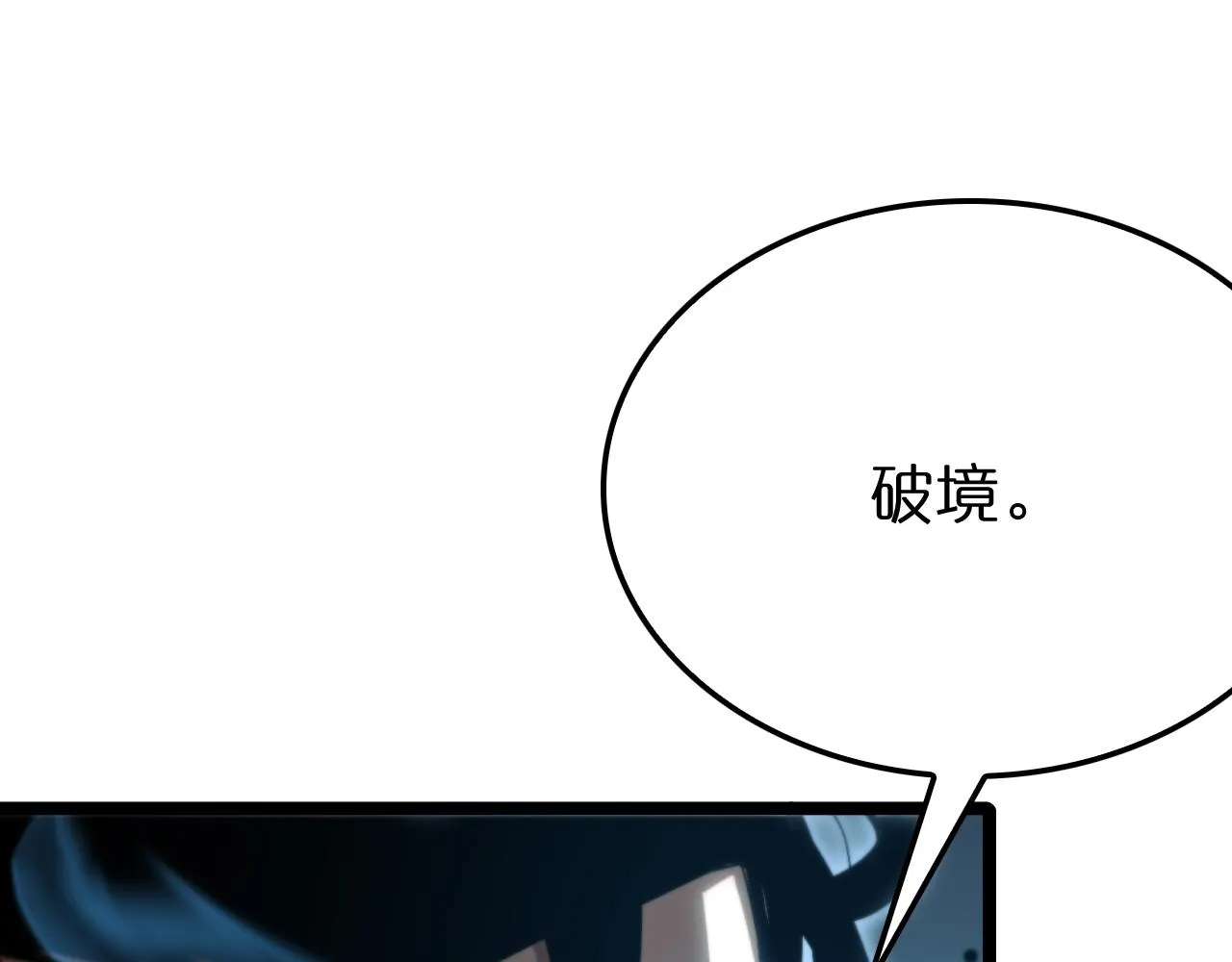 第179话 仙子渡劫 第36页
