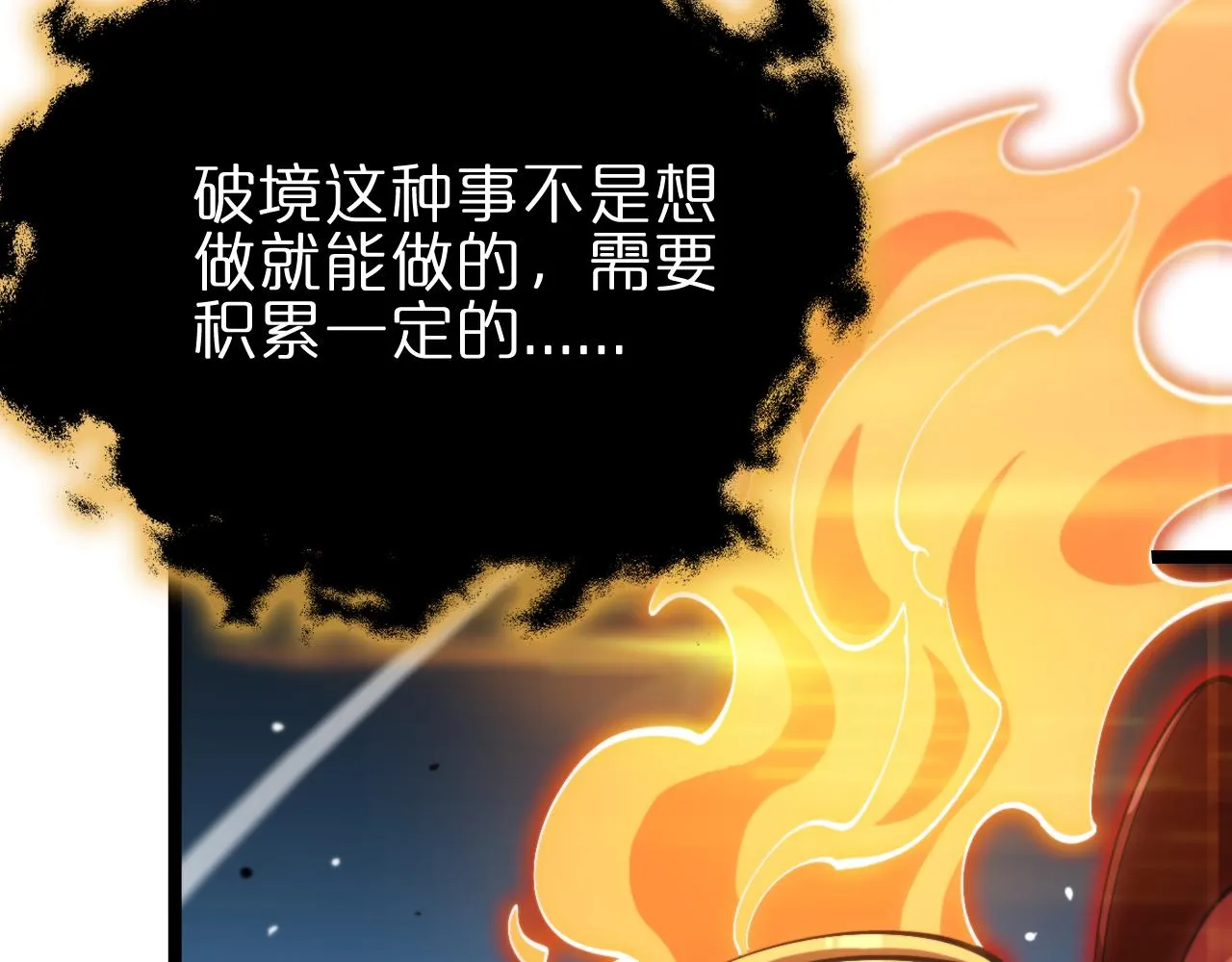 第179话 仙子渡劫 第39页