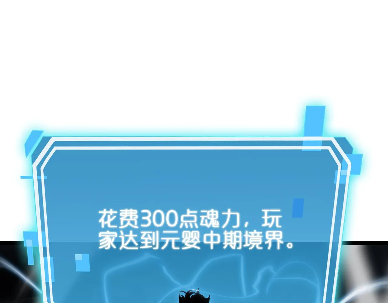 第179话 仙子渡劫 第45页