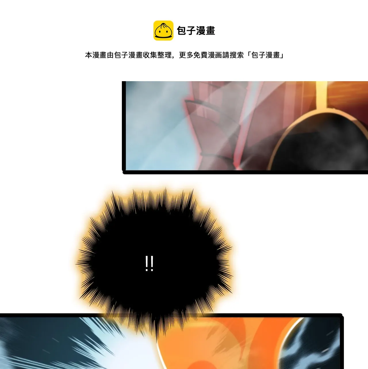 第179话 仙子渡劫 第50页