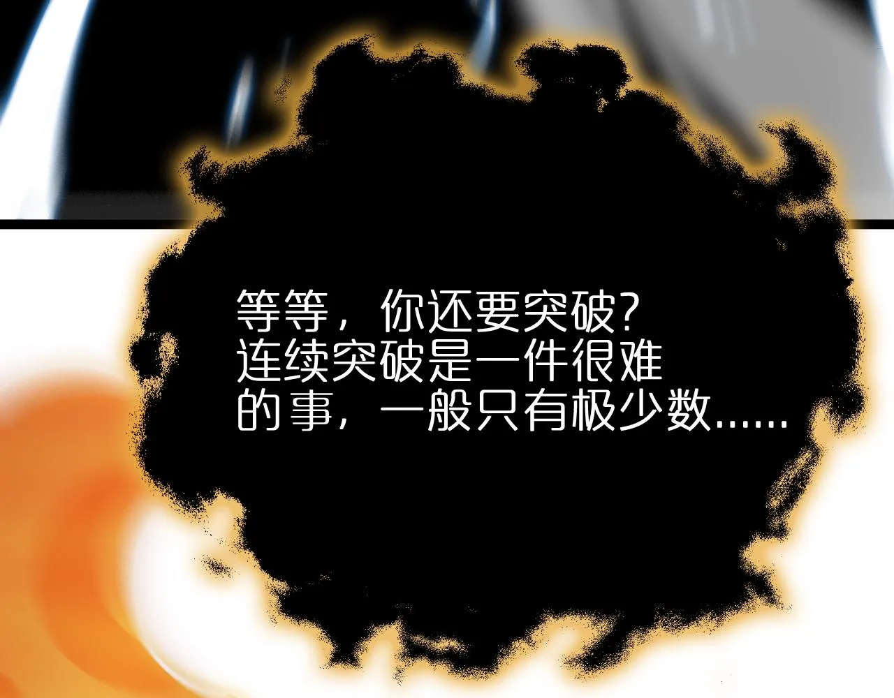 第179话 仙子渡劫 第55页
