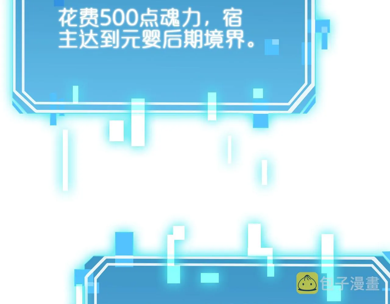第179话 仙子渡劫 第61页