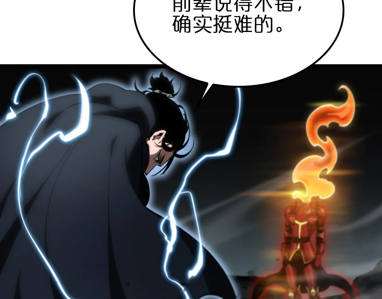 第179话 仙子渡劫 第63页