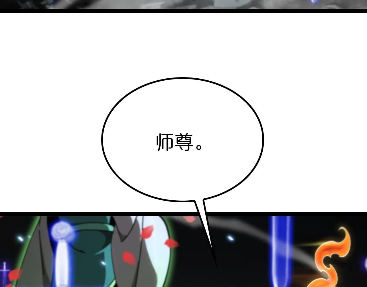 第179话 仙子渡劫 第69页