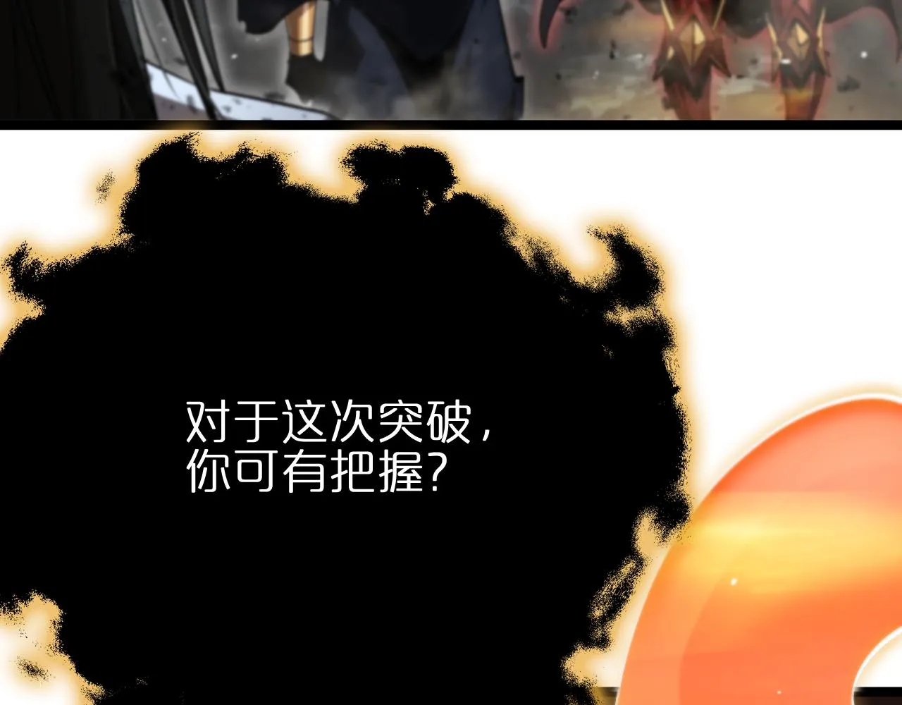 第179话 仙子渡劫 第75页