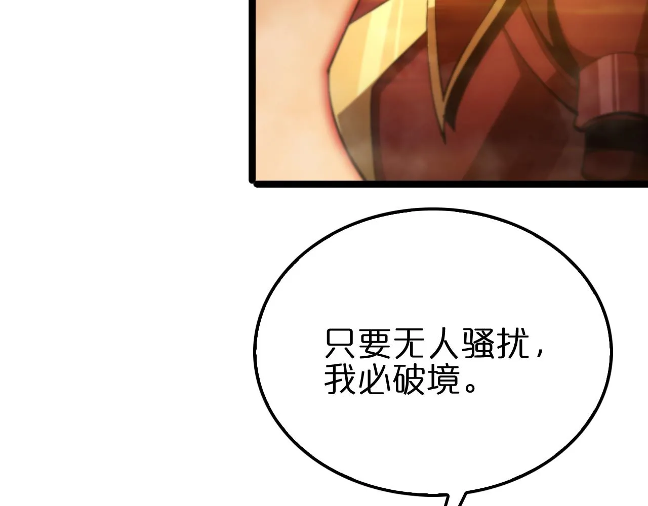 第179话 仙子渡劫 第77页
