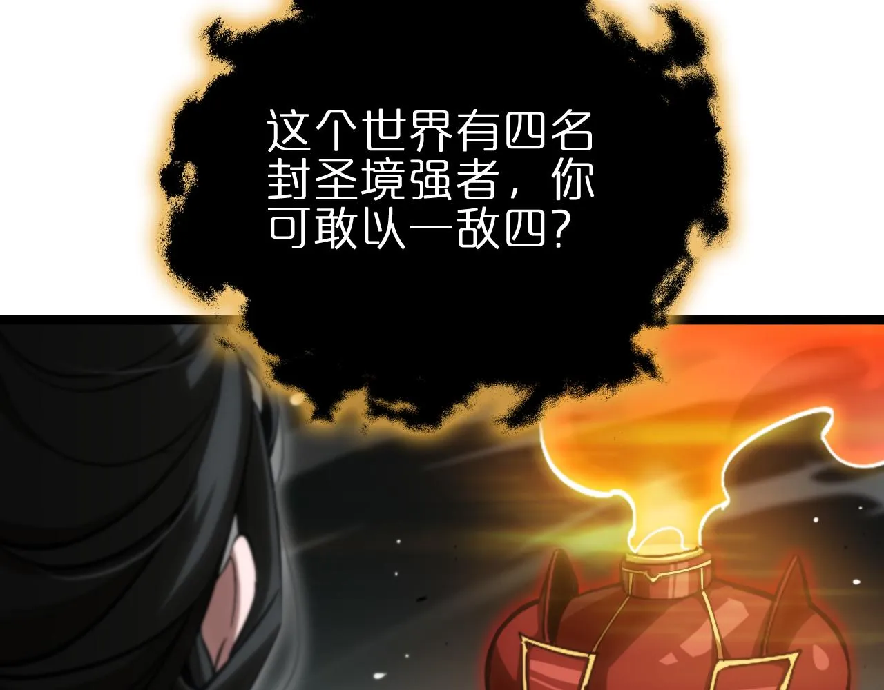 第179话 仙子渡劫 第79页