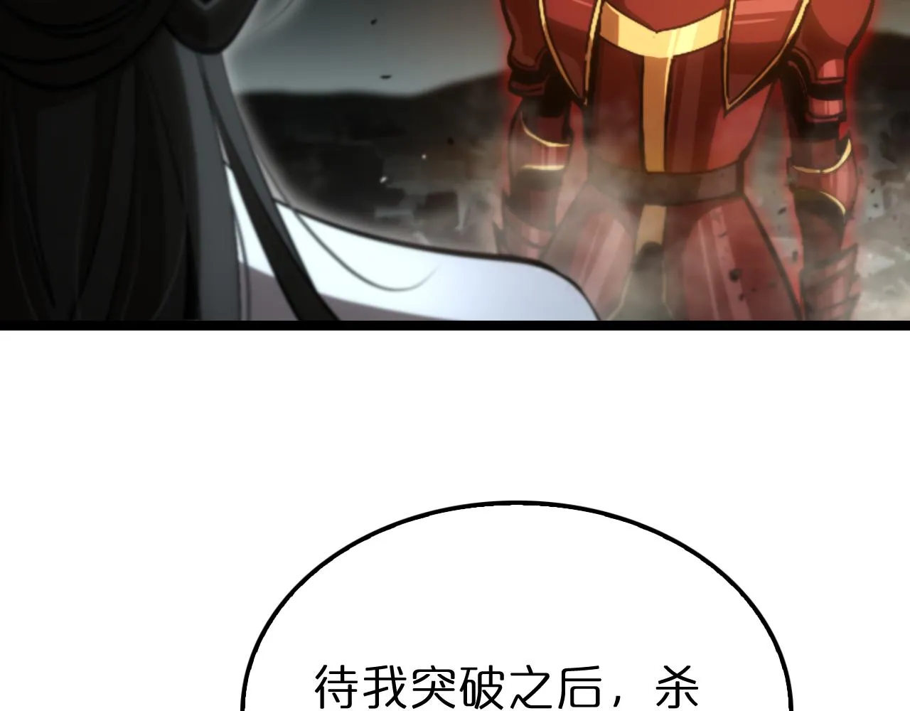 第179话 仙子渡劫 第80页