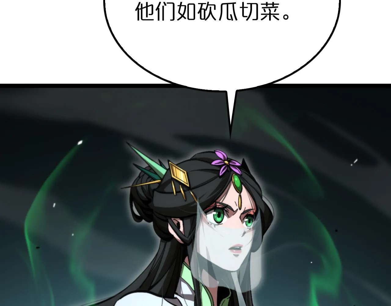 第179话 仙子渡劫 第81页