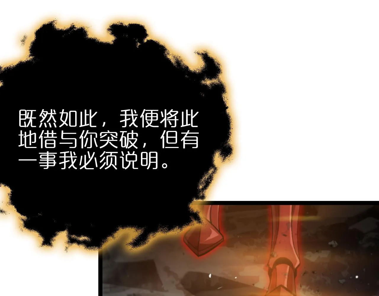 第179话 仙子渡劫 第84页