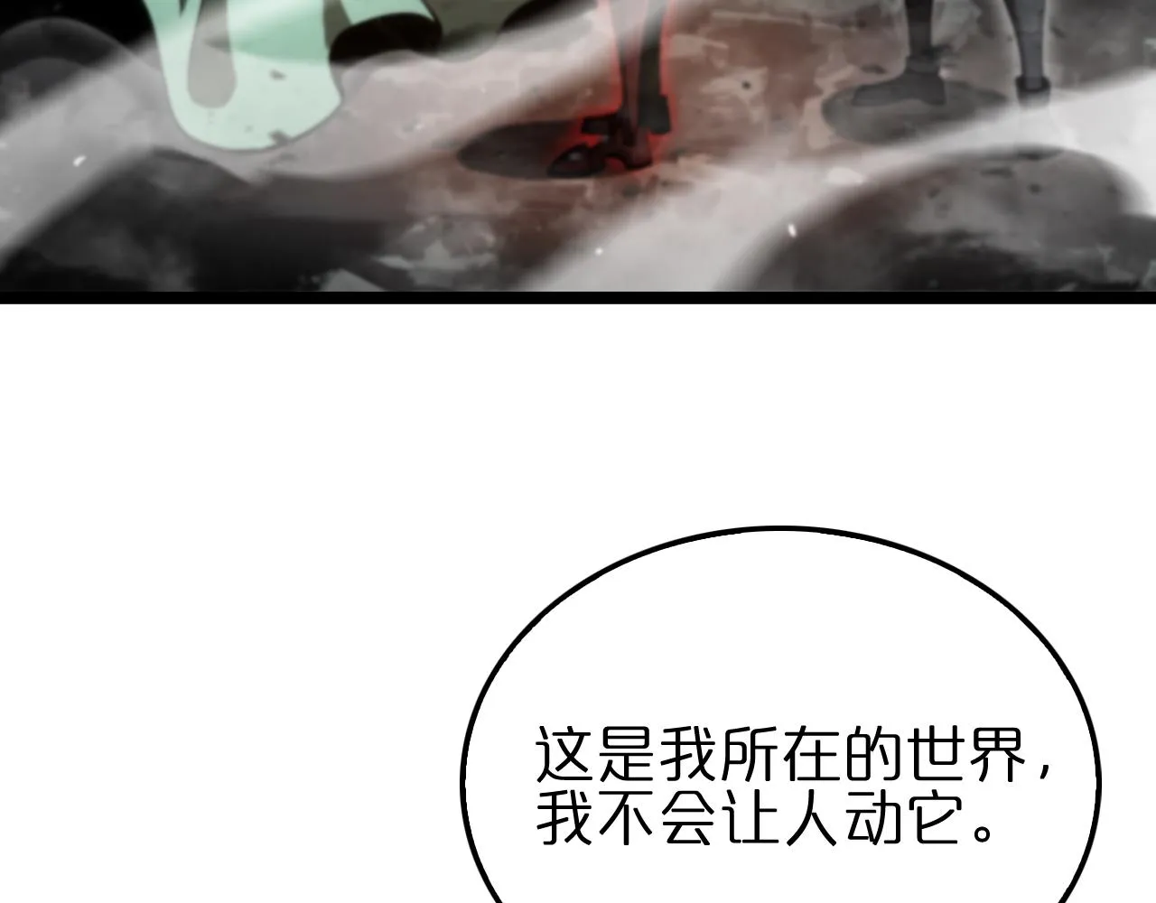 第179话 仙子渡劫 第92页
