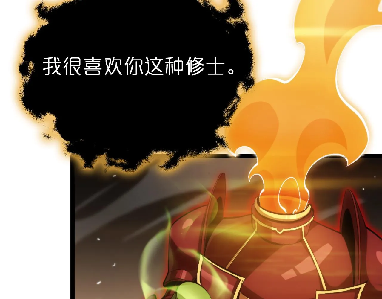第179话 仙子渡劫 第95页