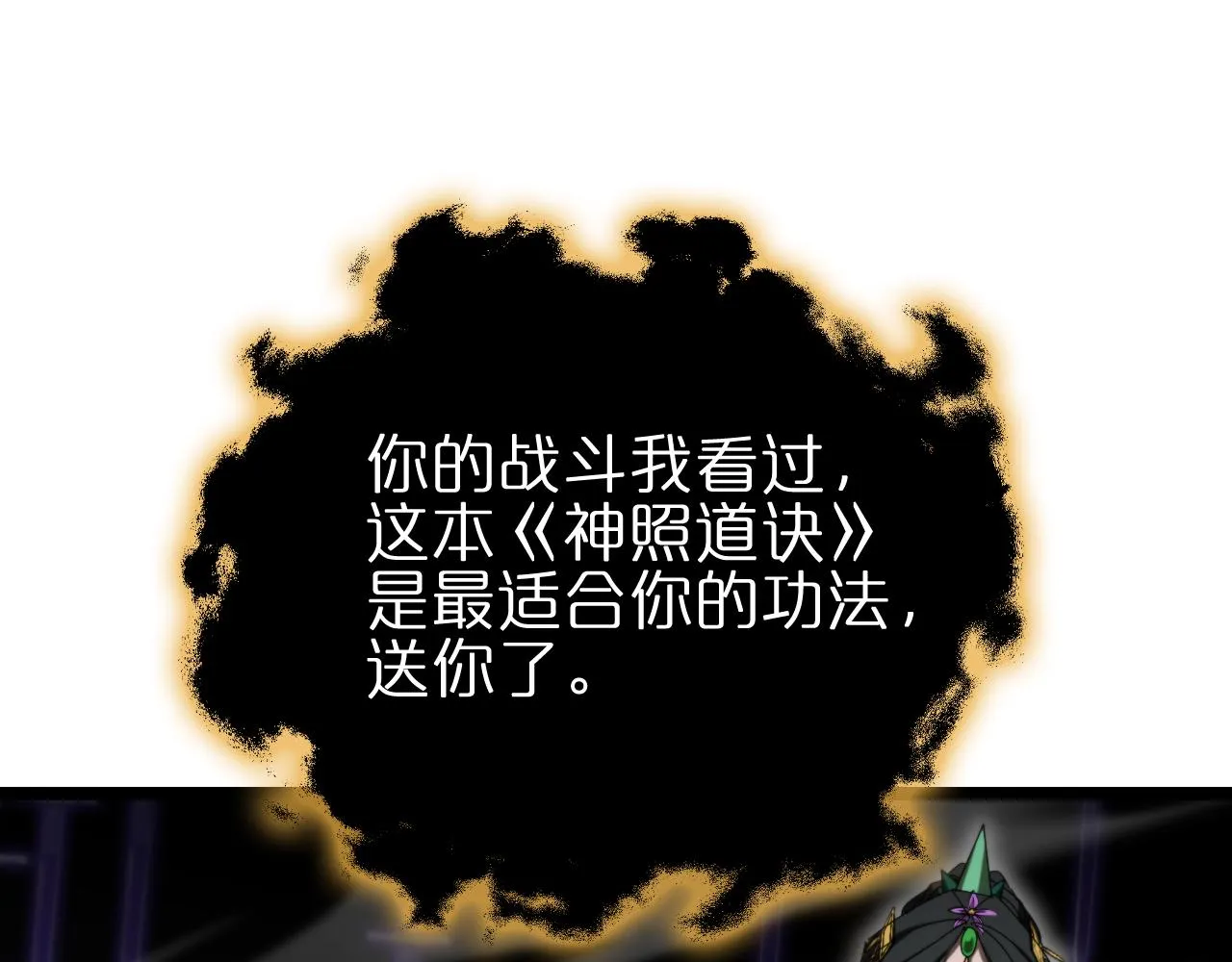第179话 仙子渡劫 第98页