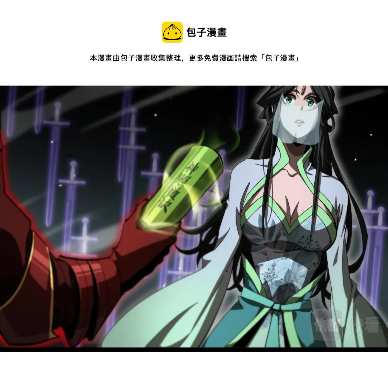 第179话 仙子渡劫 第99页
