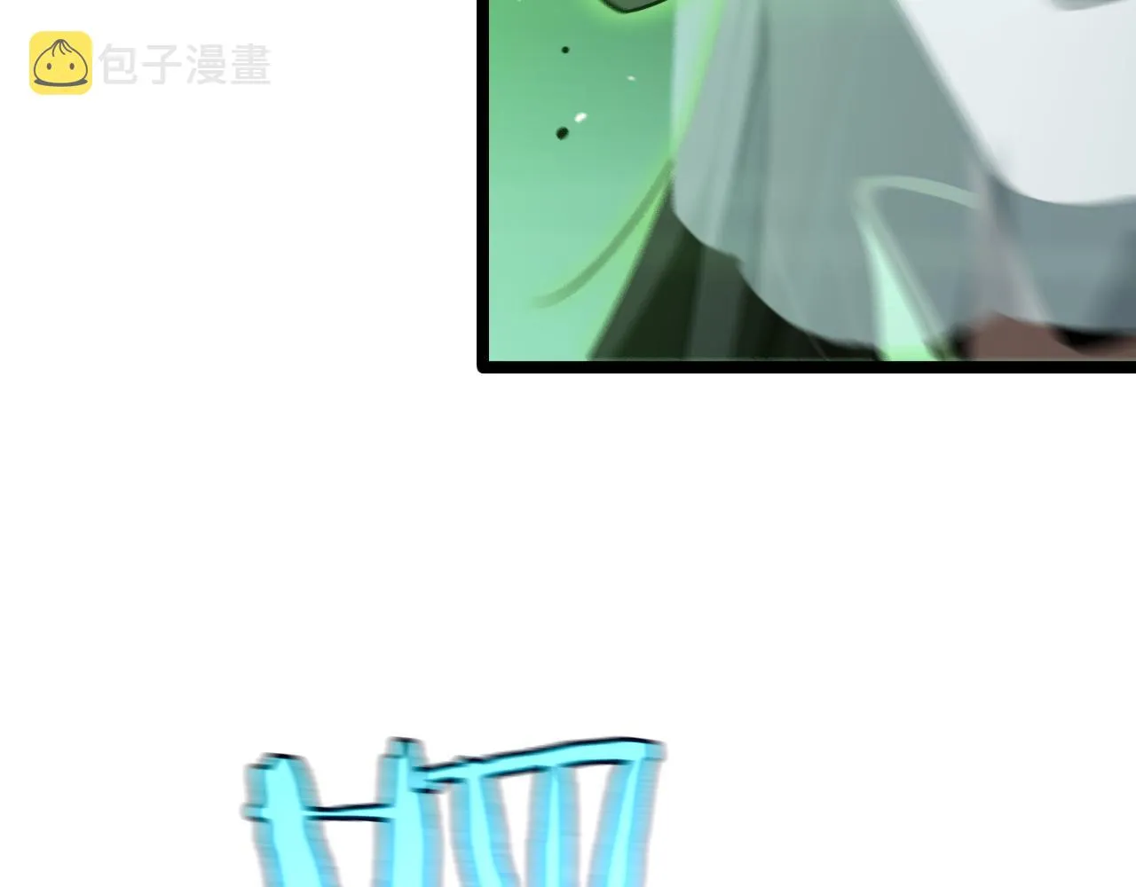 第179话 仙子渡劫 第106页